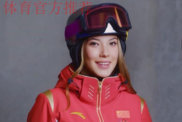 谷爱凌领衔三位中国女将晋级决赛 谷爱凌领衔三位中国女将晋级决赛