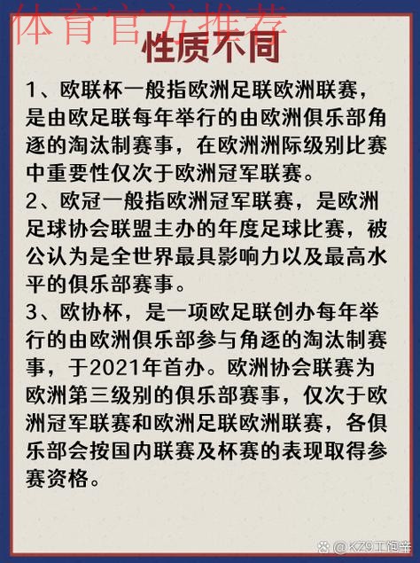中国足协邀请欧足联技术调研团解读2020年欧洲杯技术报告并正式发布技术报告中文版 中国足协邀请欧足联技术调研团解读2020年欧洲杯技术报告并正式发布技术报告中文版