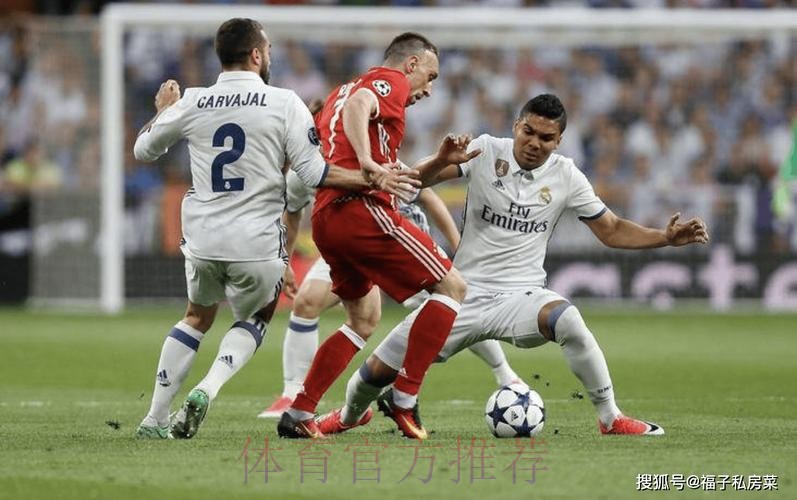 拜仁慕尼黑 對 皇家馬德里